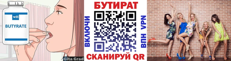 БУТИРАТ BDO 33%  магазин продажи   мега сайт  мориарти официальный сайт  Менделеевск 