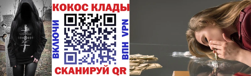 КОКАИН Боливия  закладка  Менделеевск 