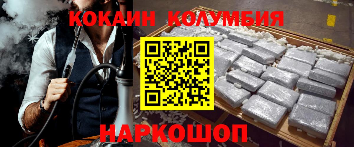 COCAIN 97%  Вход с VPN  Менделеевск 