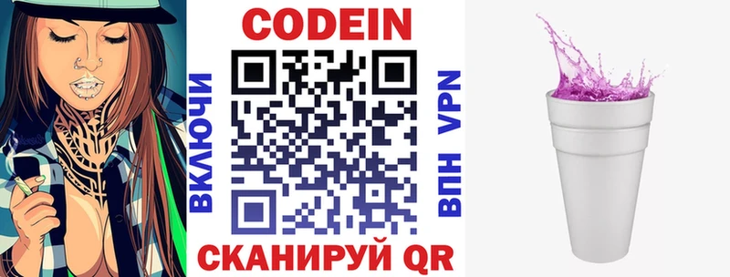 Кодеиновый сироп Lean напиток Lean (лин)  Менделеевск 
