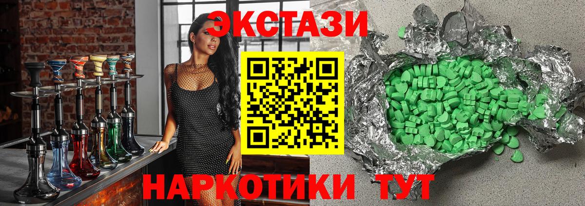Ecstasy ешки  Экстази ешки  Менделеевск  Вход с VPN 