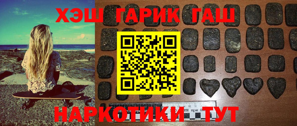 ГАШИШ убойный  Вход с VPN  ГАШ  Менделеевск  ГАШ гашик 