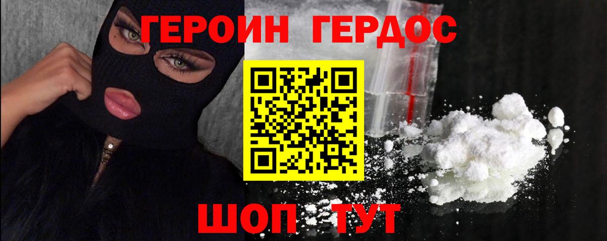 Менделеевск  ГЕРОИН хмурый  Вход с VPN 