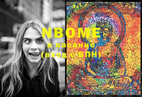 марки nbome Алексеевка