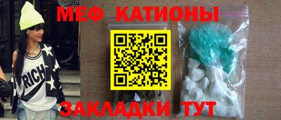 меф Кандалакша