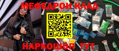 меф Кандалакша