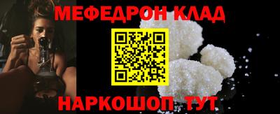 меф Кандалакша