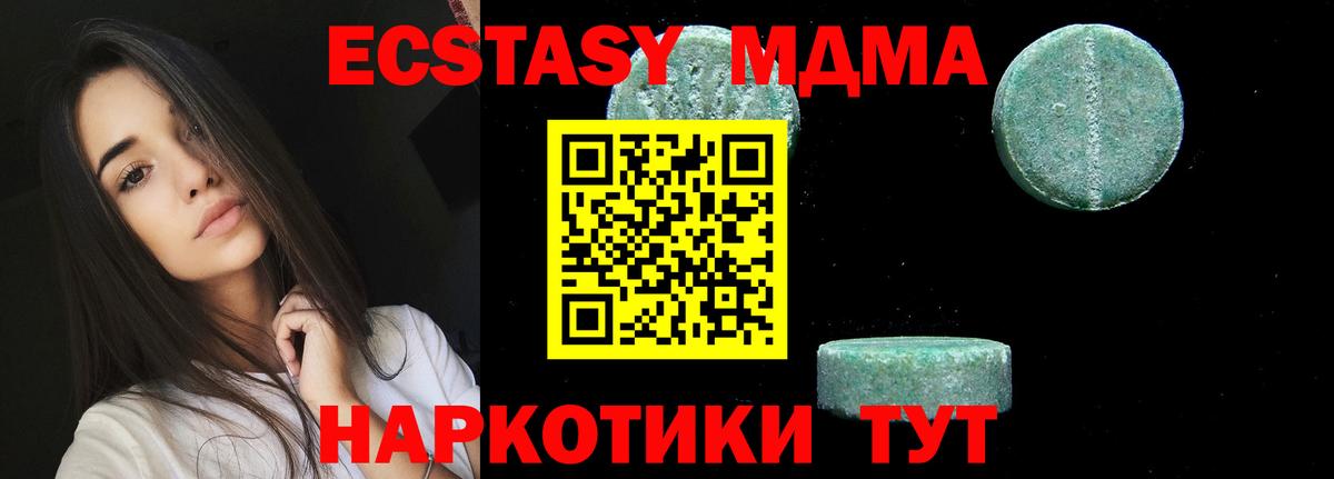 Менделеевск  MDMA кристаллы  Вход с VPN  МДМА VHQ 