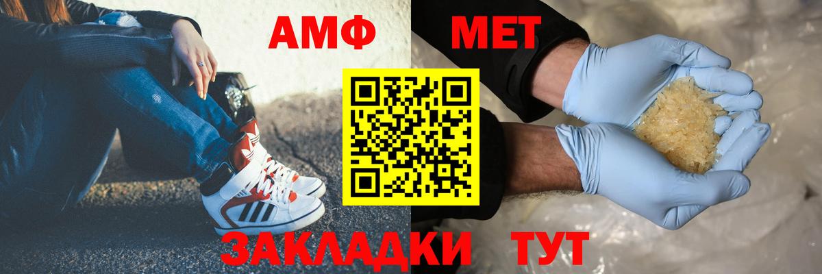 Первитин Methamphetamine  Вход с VPN  Менделеевск 