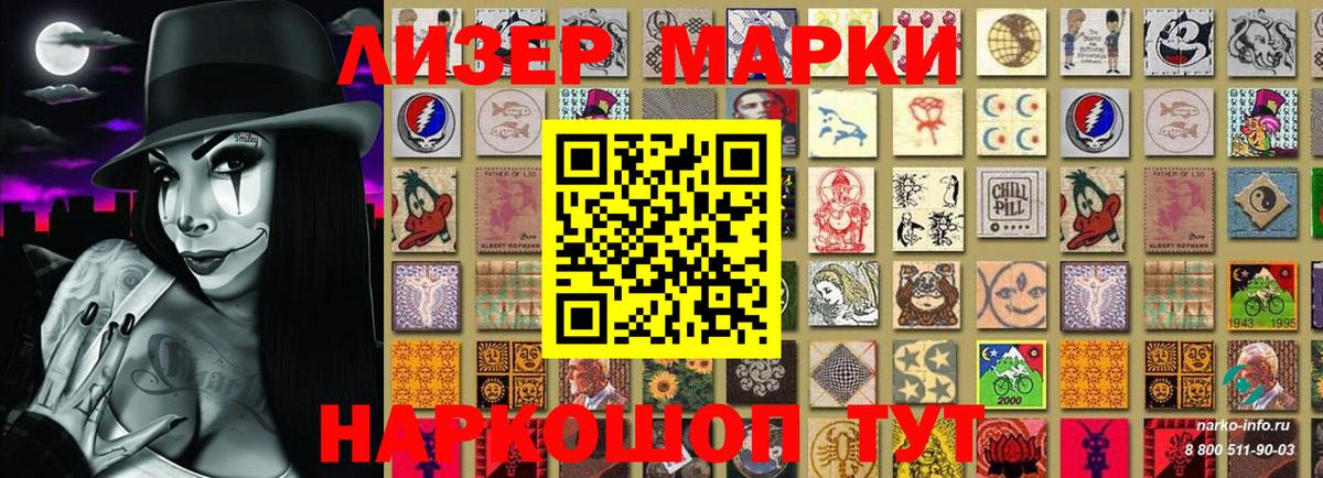 Марки 25I-NBOMe 1,5мг  Вход с VPN  Менделеевск 