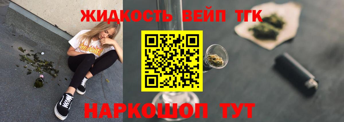 ТГК концентрат Менделеевск